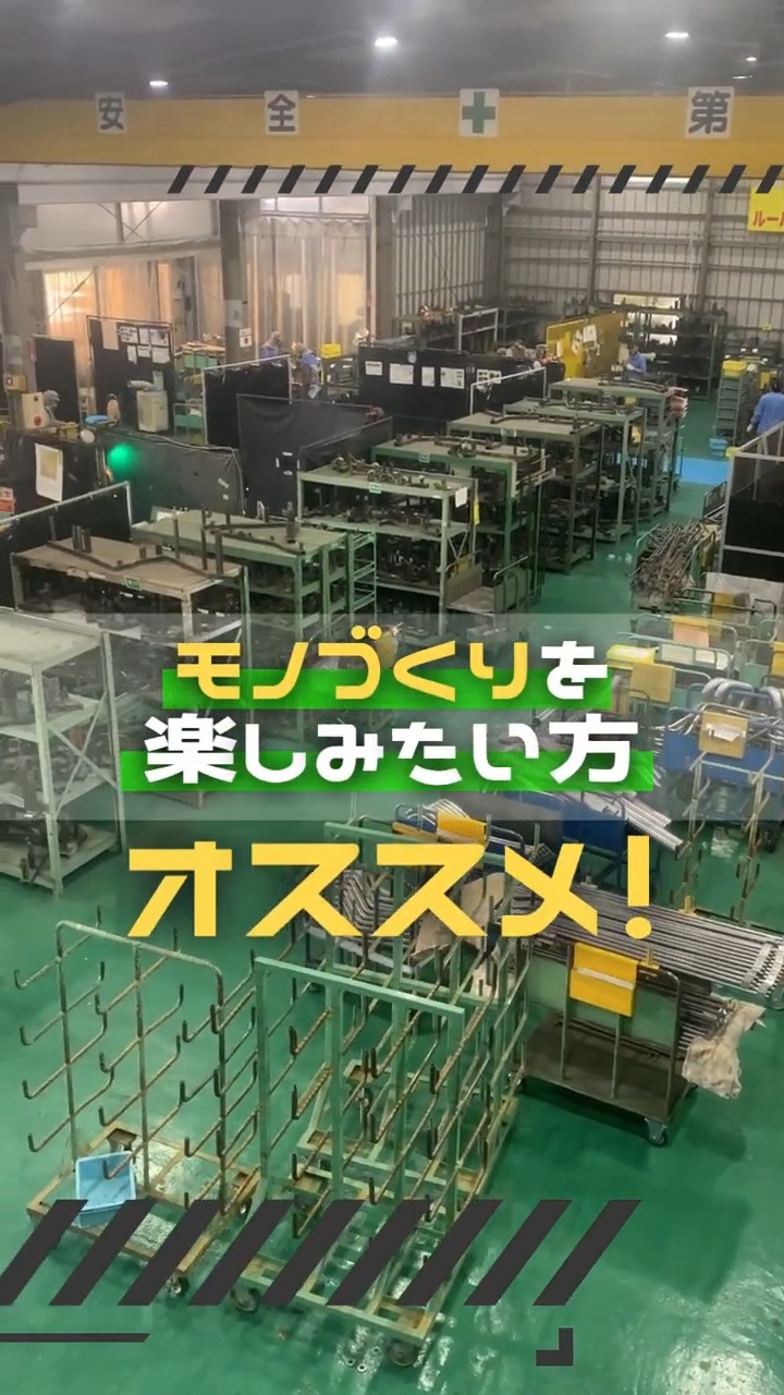 株式会社新東 動画 製造