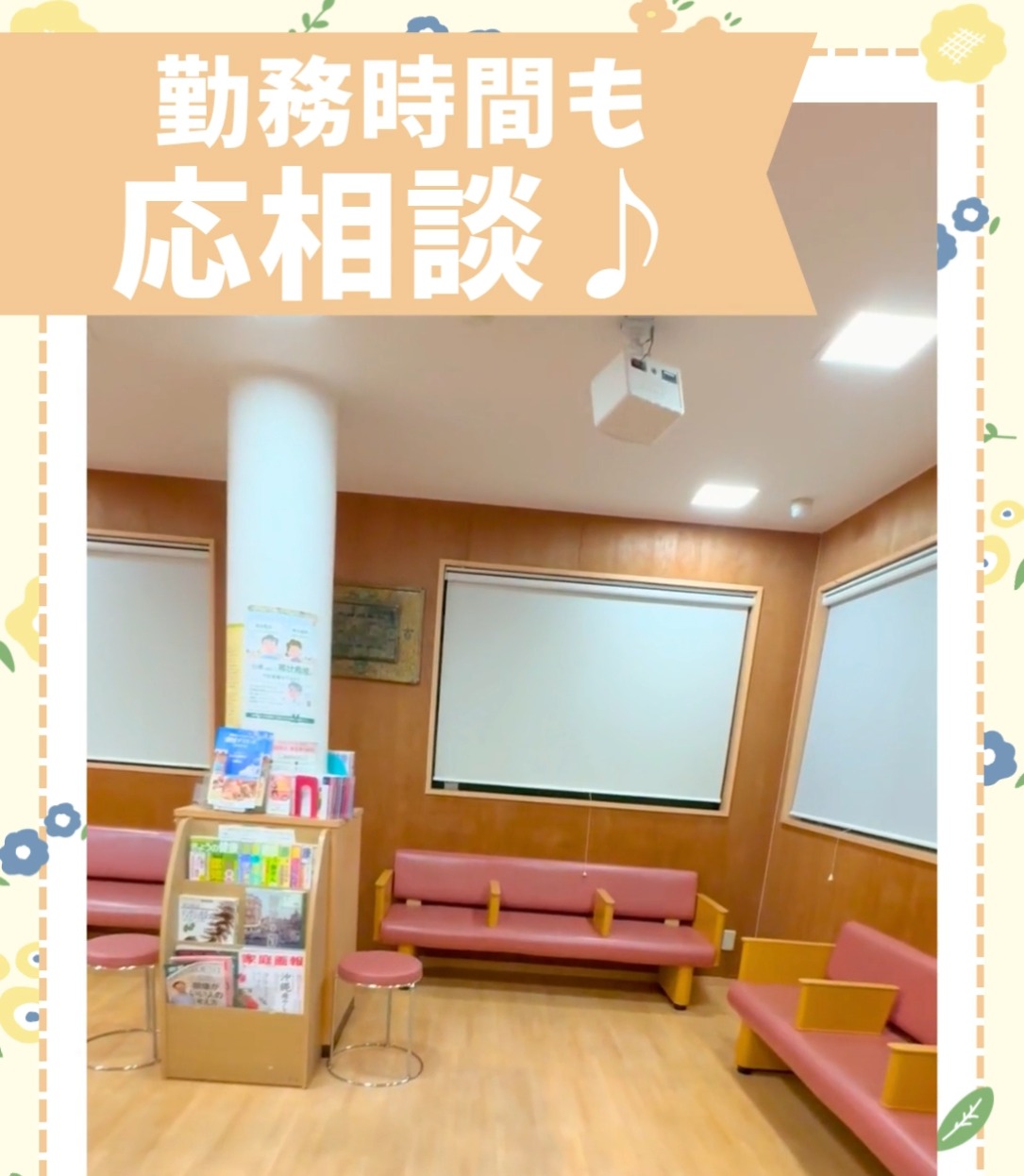 うすき内科・循環器科 動画 正看護師