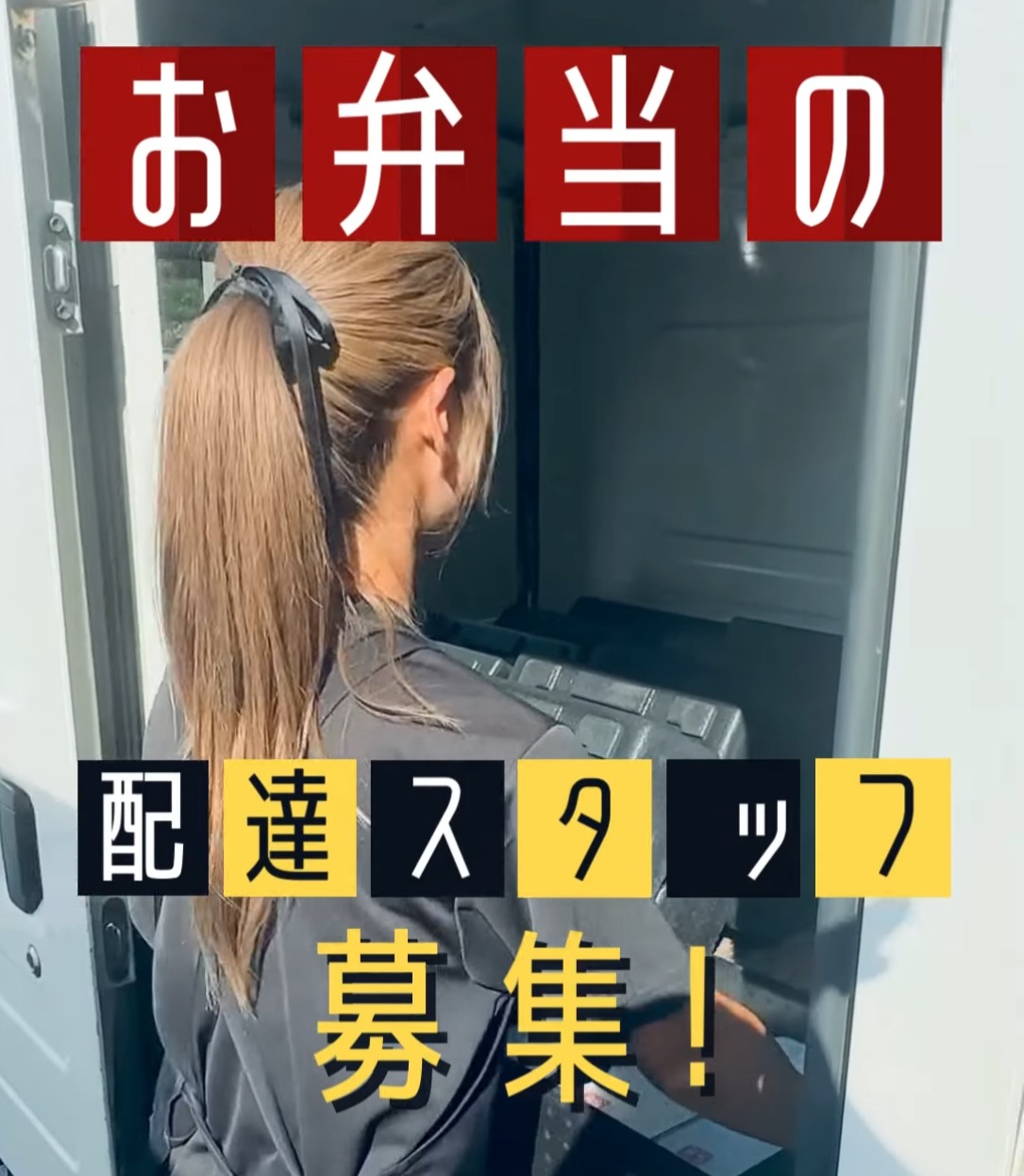 千成食品株式会社セキテイ 動画 配送・配達ドライバー