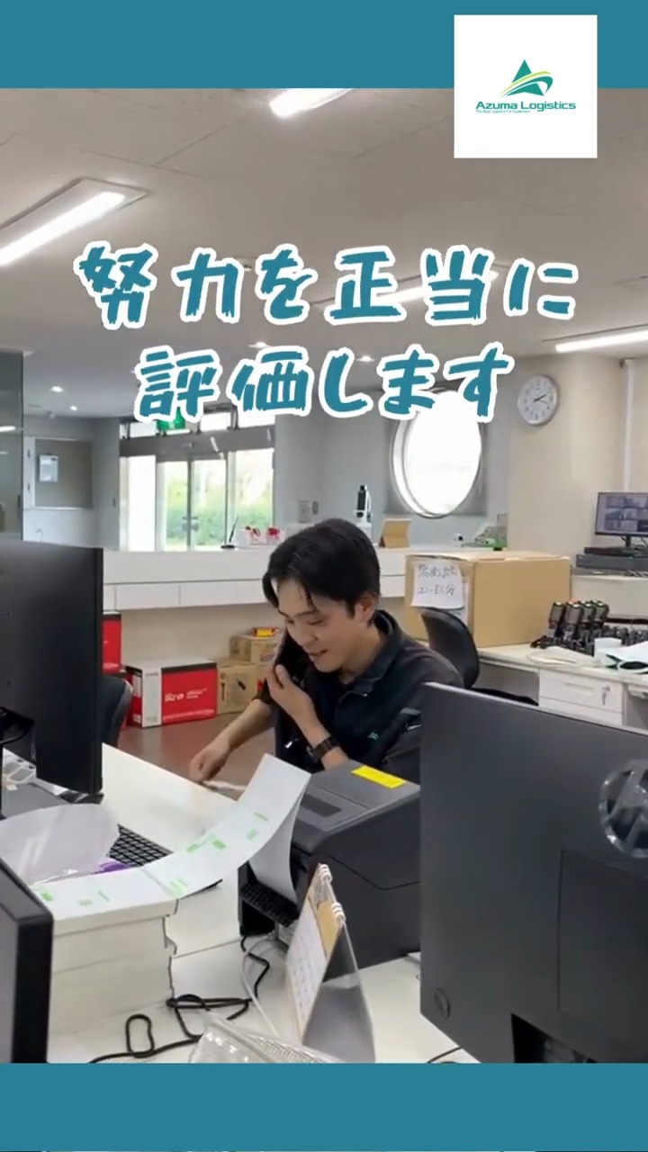 株式会社アズマロジスティクス　新守谷センター 動画 商品管理