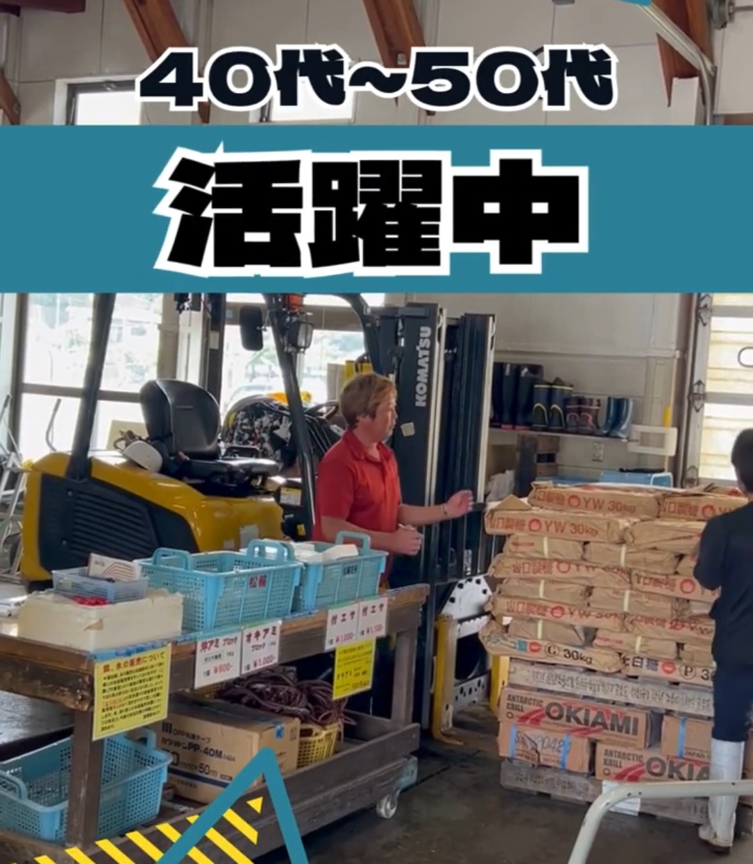 みうら漁業協同組合 動画 その他販売・サービス