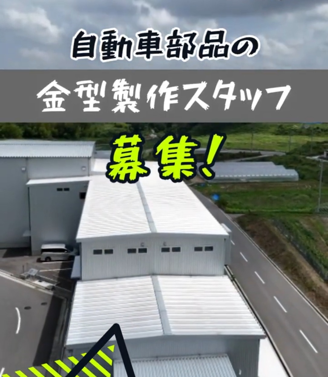株式会社リッタイ 動画 製造