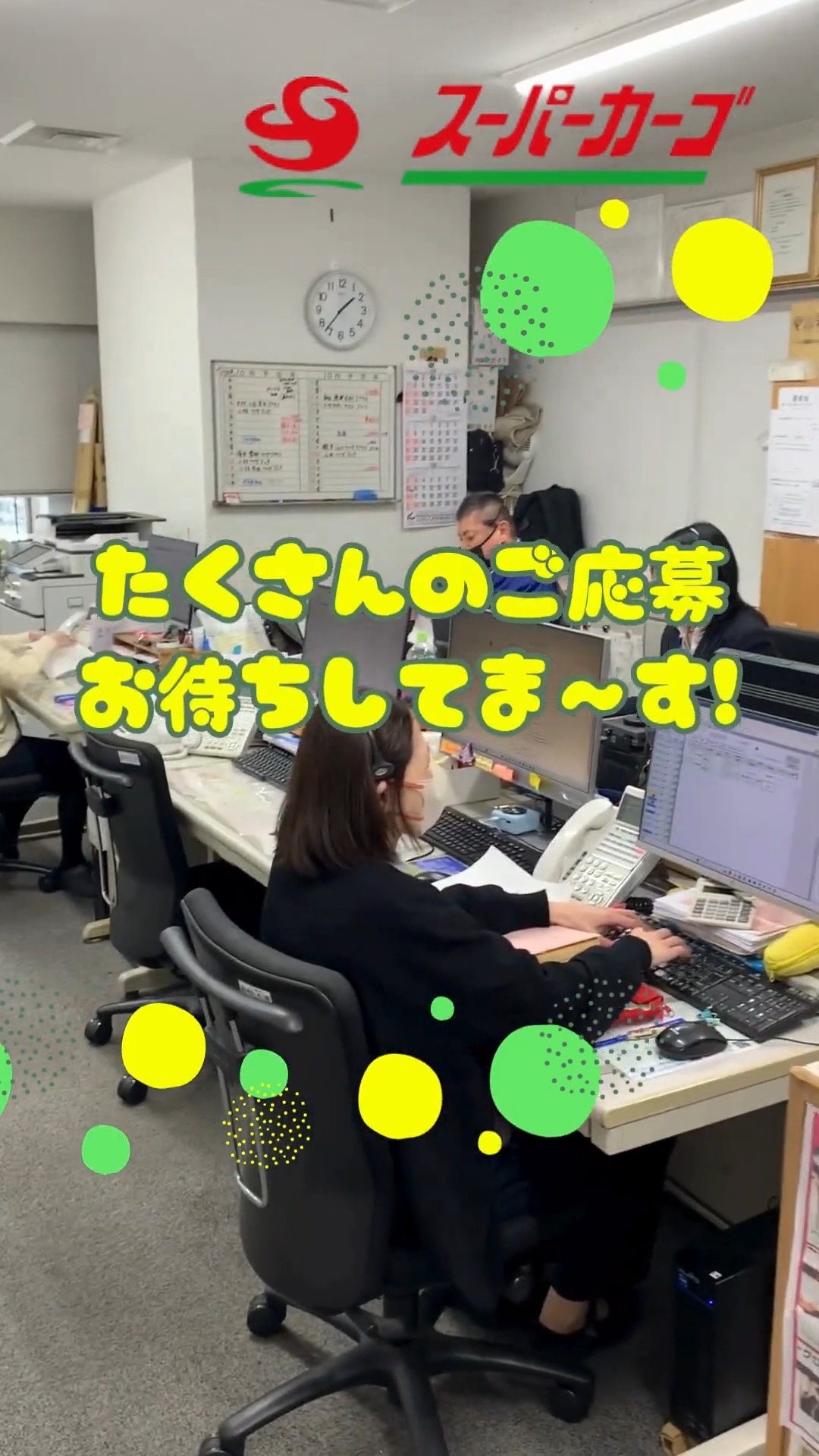 株式会社アネックス　スーパーカーゴ羽田空港センター 動画 データ入力・オペレーター
