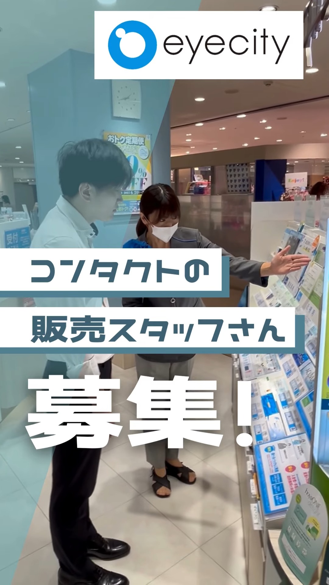 アイシティ　アトレ目黒店 動画 ドラッグストア