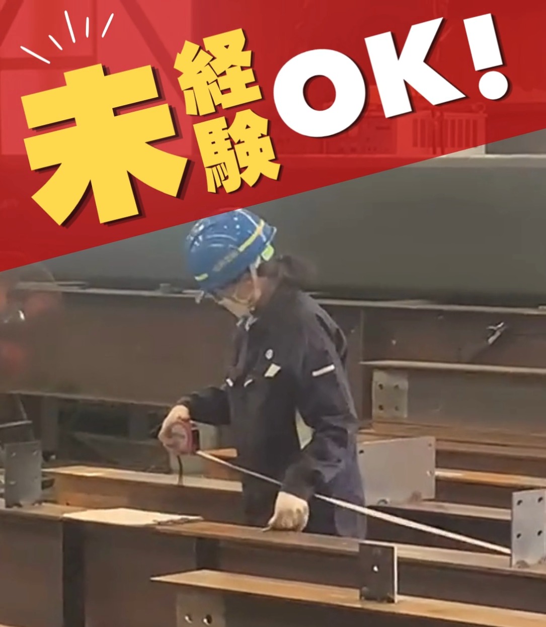 三建興業株式会社 動画 その他オフィスワーク・事務