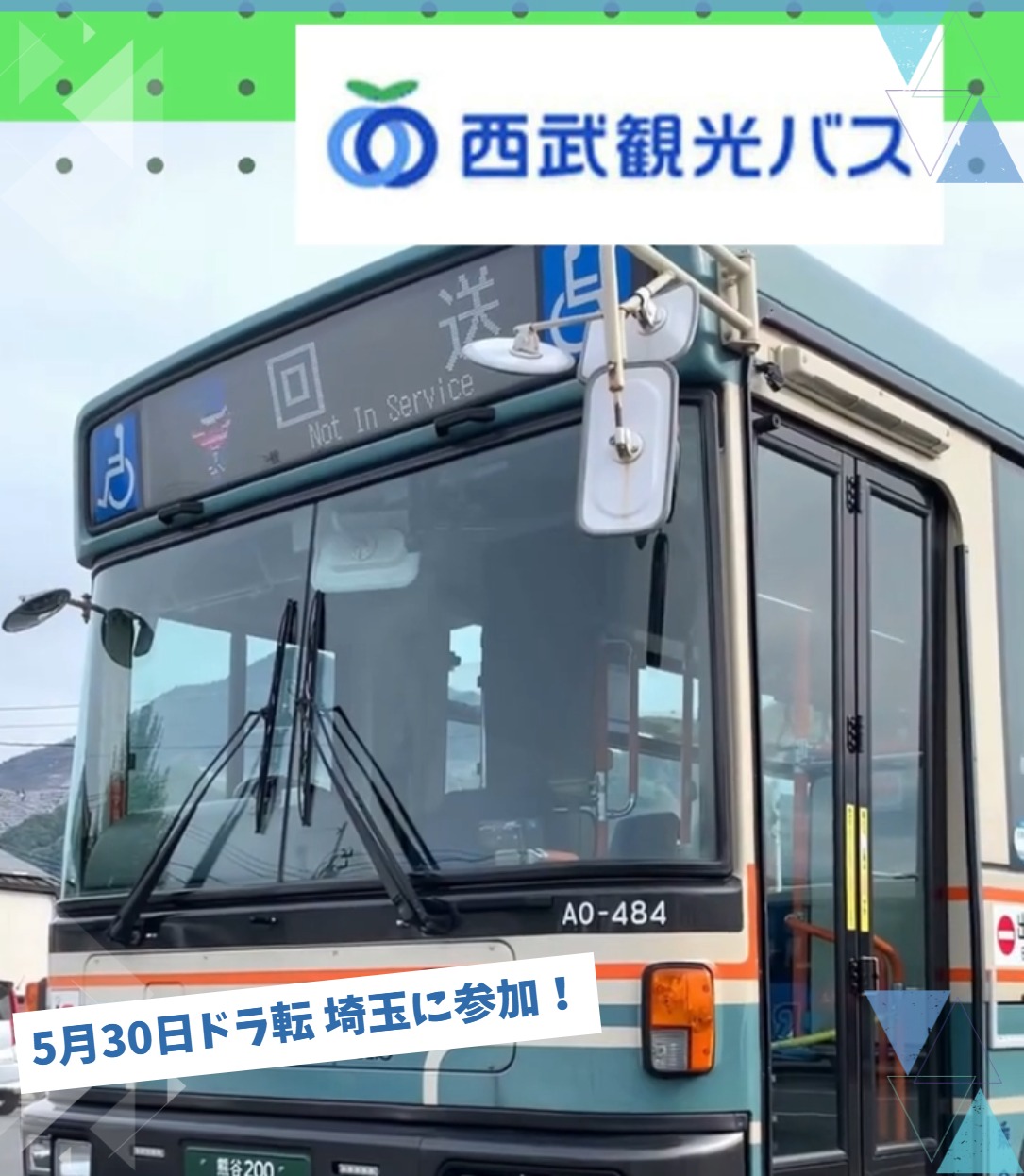 西武観光バス株式会社 動画 路線バス