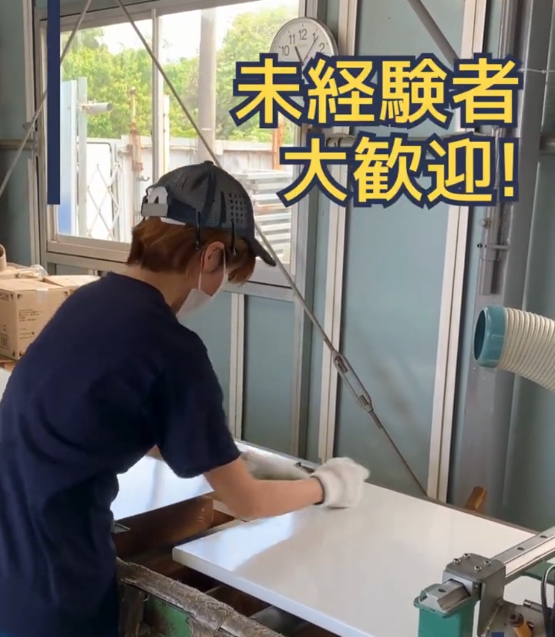 鈴東株式会社 動画 その他軽作業・製造・物流