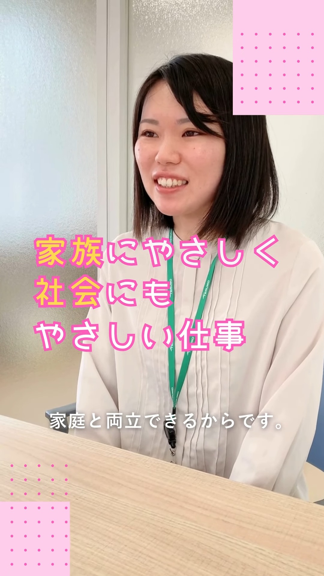 テルモヒューマンクリエイト株式会社　富士宮営業所 動画 検品・検査