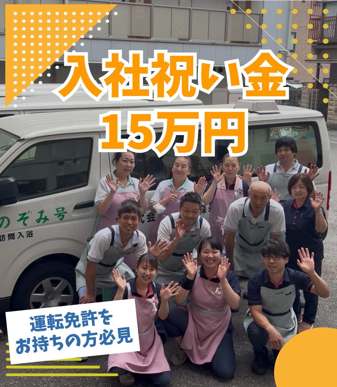 株式会社ウェル森永 動画 ヘルパー（訪問介護）