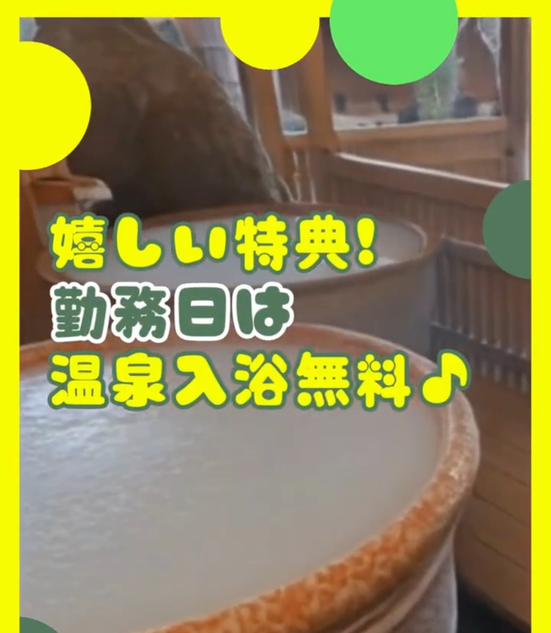 ゆららの湯　奈良店 動画 設備管理