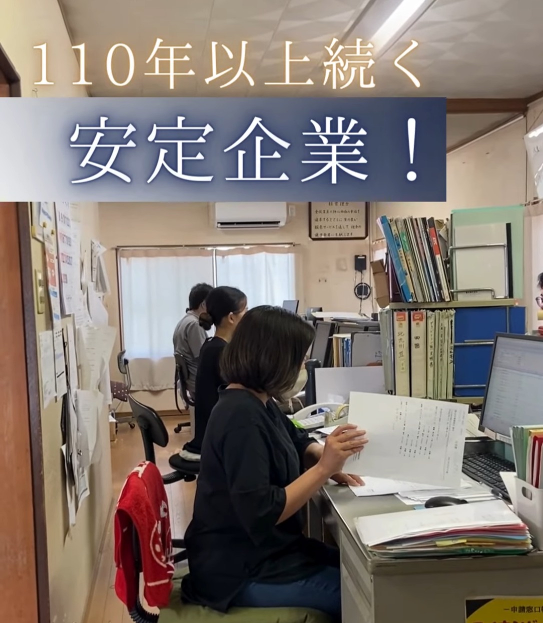 株式会社田中菊蔵商店 動画 営業事務