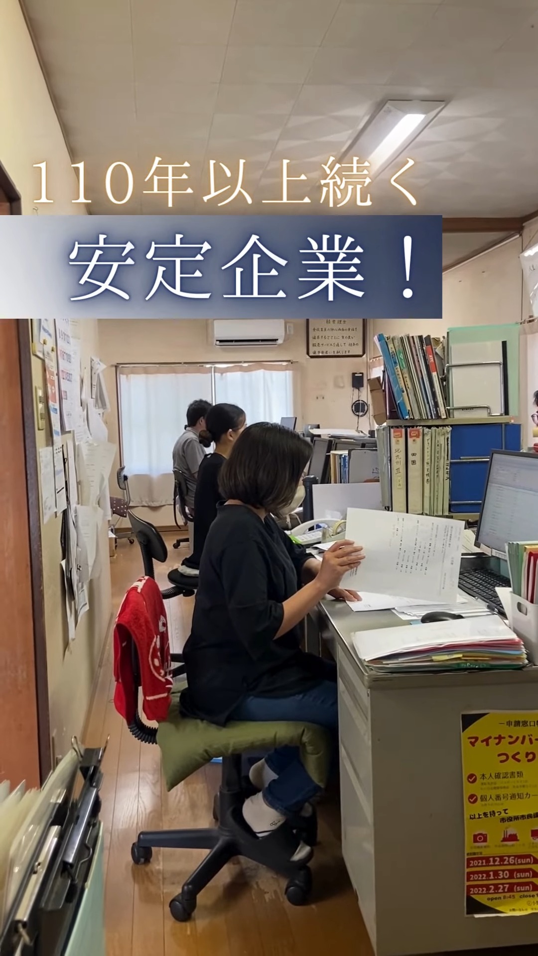 株式会社田中菊蔵商店 動画 その他オフィスワーク・事務