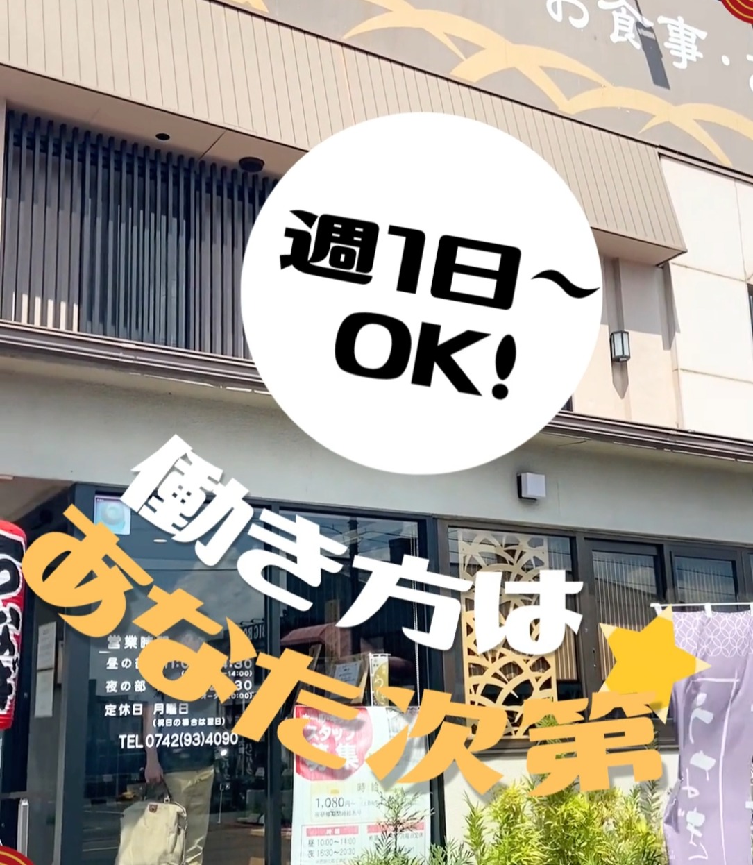 うなぎの川はら　押熊店 動画 専門料理店