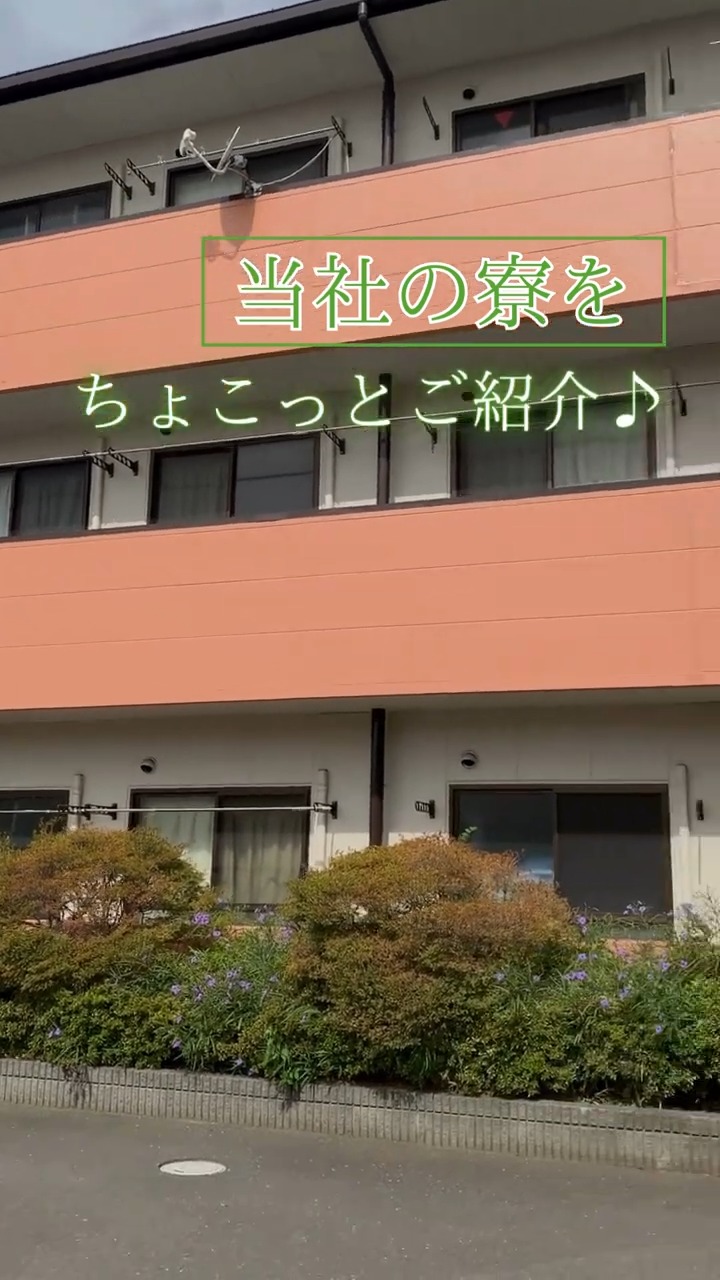 株式会社新生企業 動画 設備