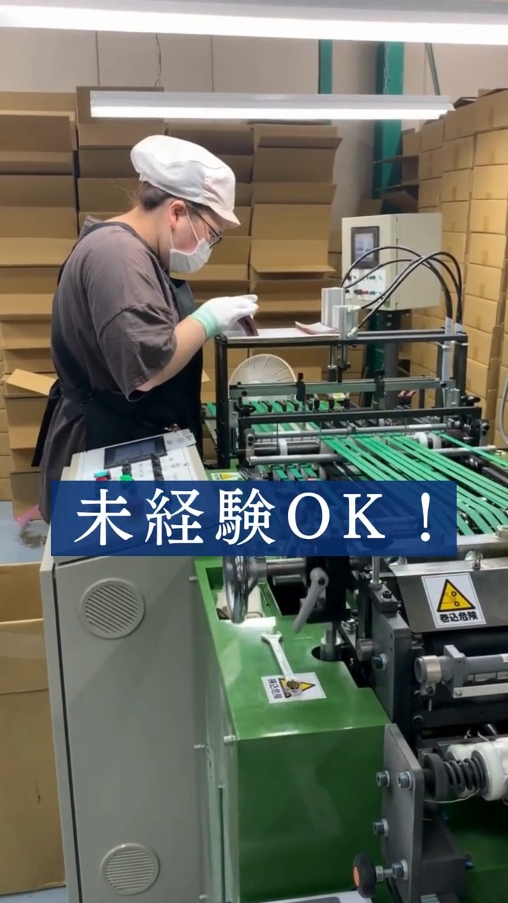 株式会社アイエヌジー 動画 梱包