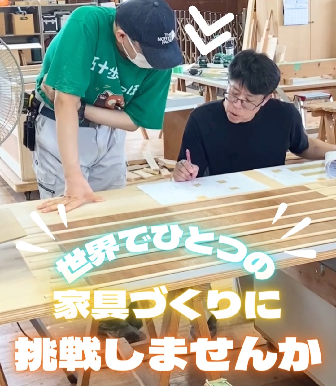 株式会社平石家具 動画 製造