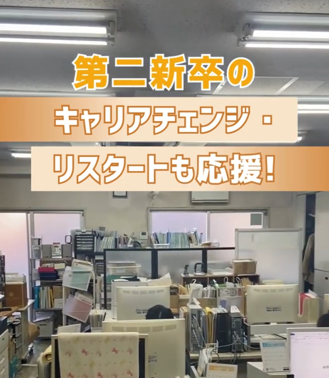 株式会社経営情報システム 動画 一般事務