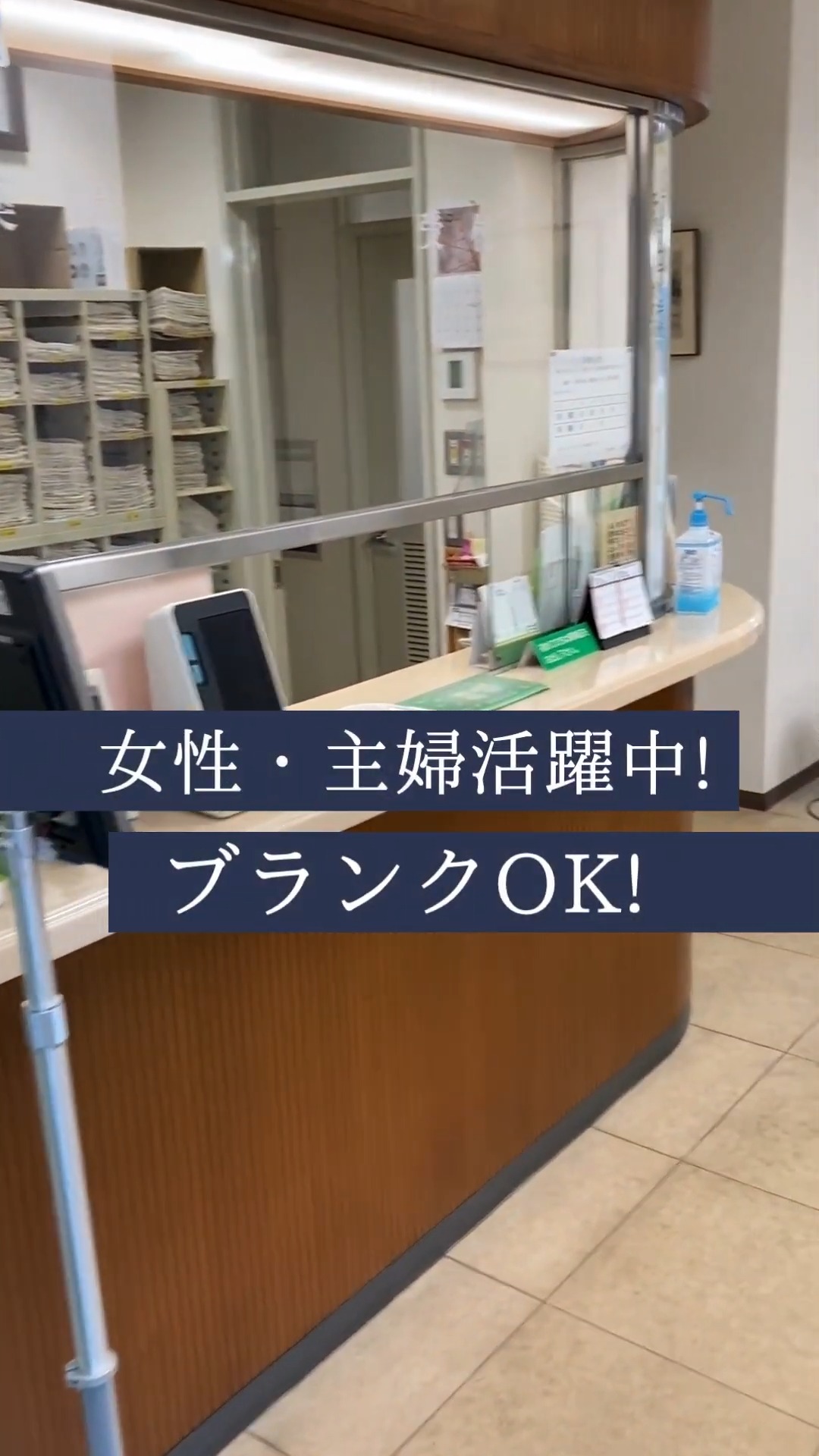 高（コウ）内科 動画 医療事務・受付