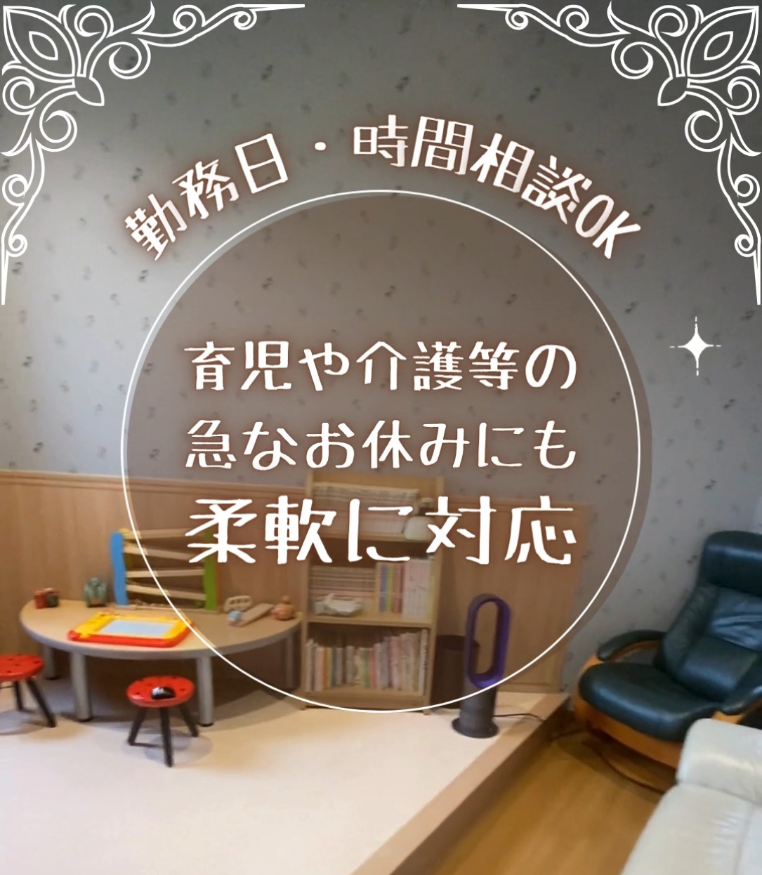 医療法人　大塚医院 動画 医療事務・受付