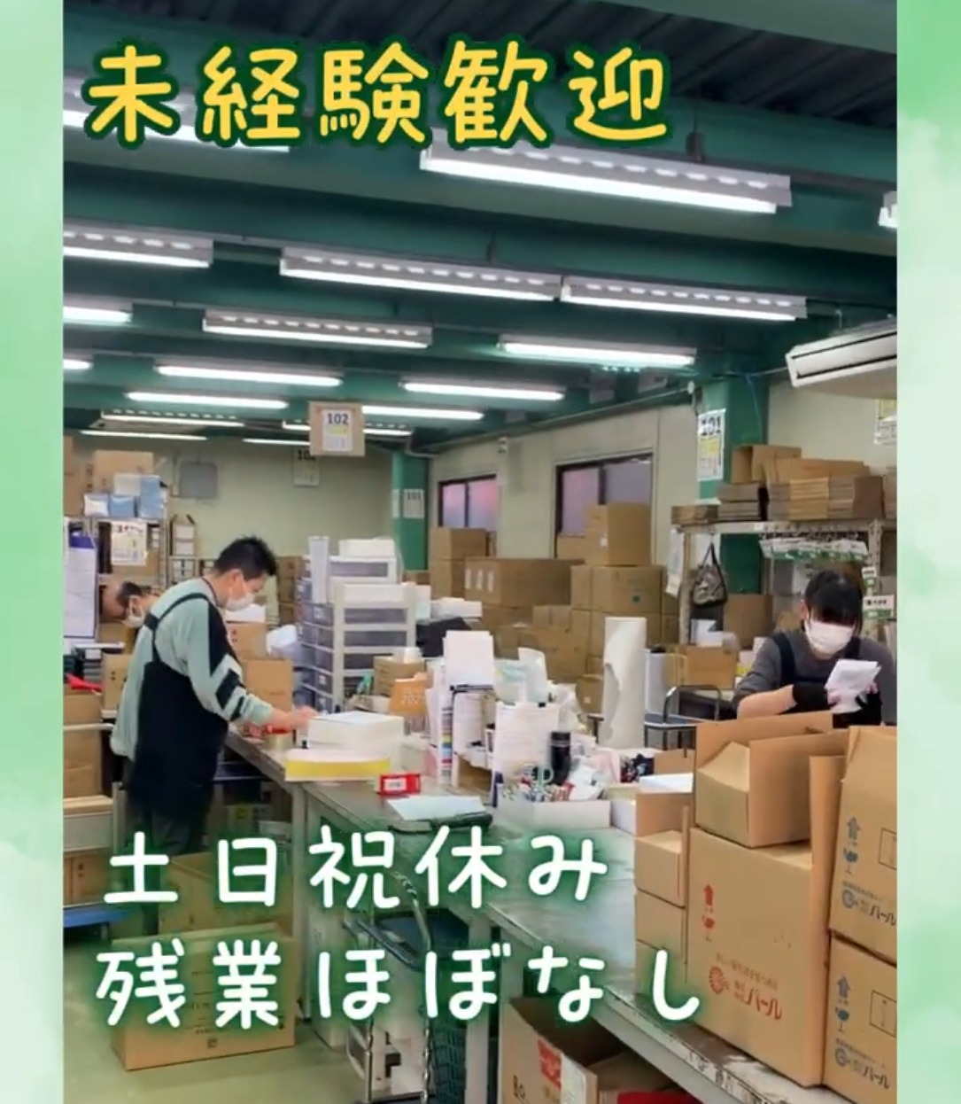 株式会社パール 動画 法人営業