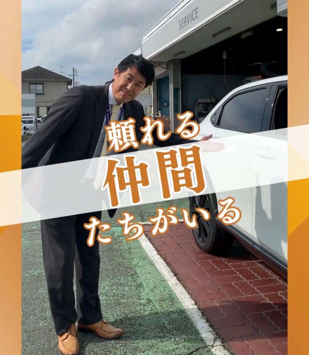 ホンダカーズ磐田南 動画 カー用品