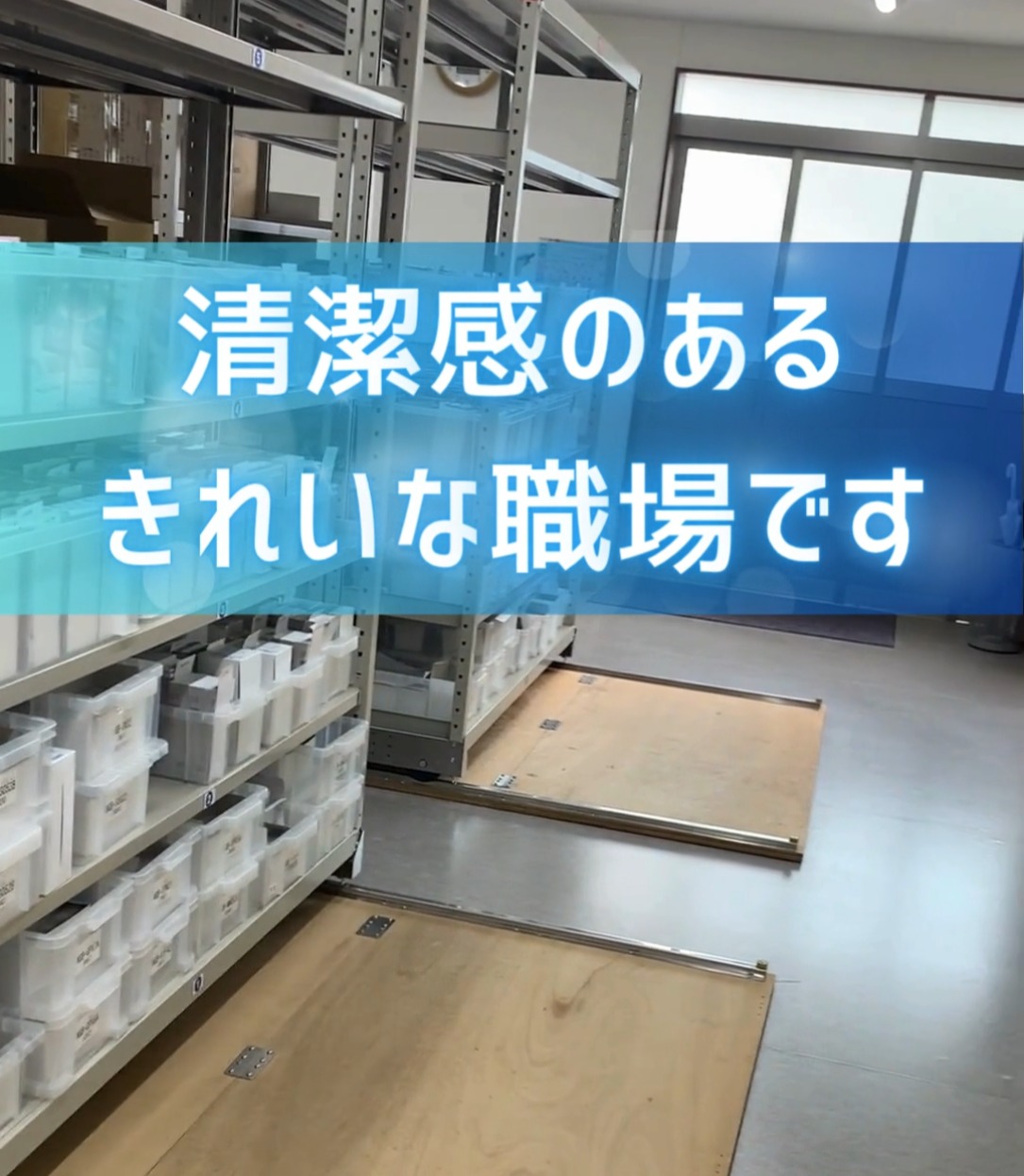 株式会社アスデック 動画 梱包