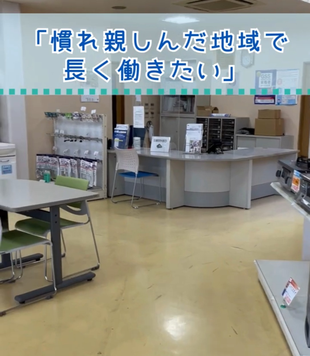 株式会社エネルギーステーション　川西店 動画 法人営業