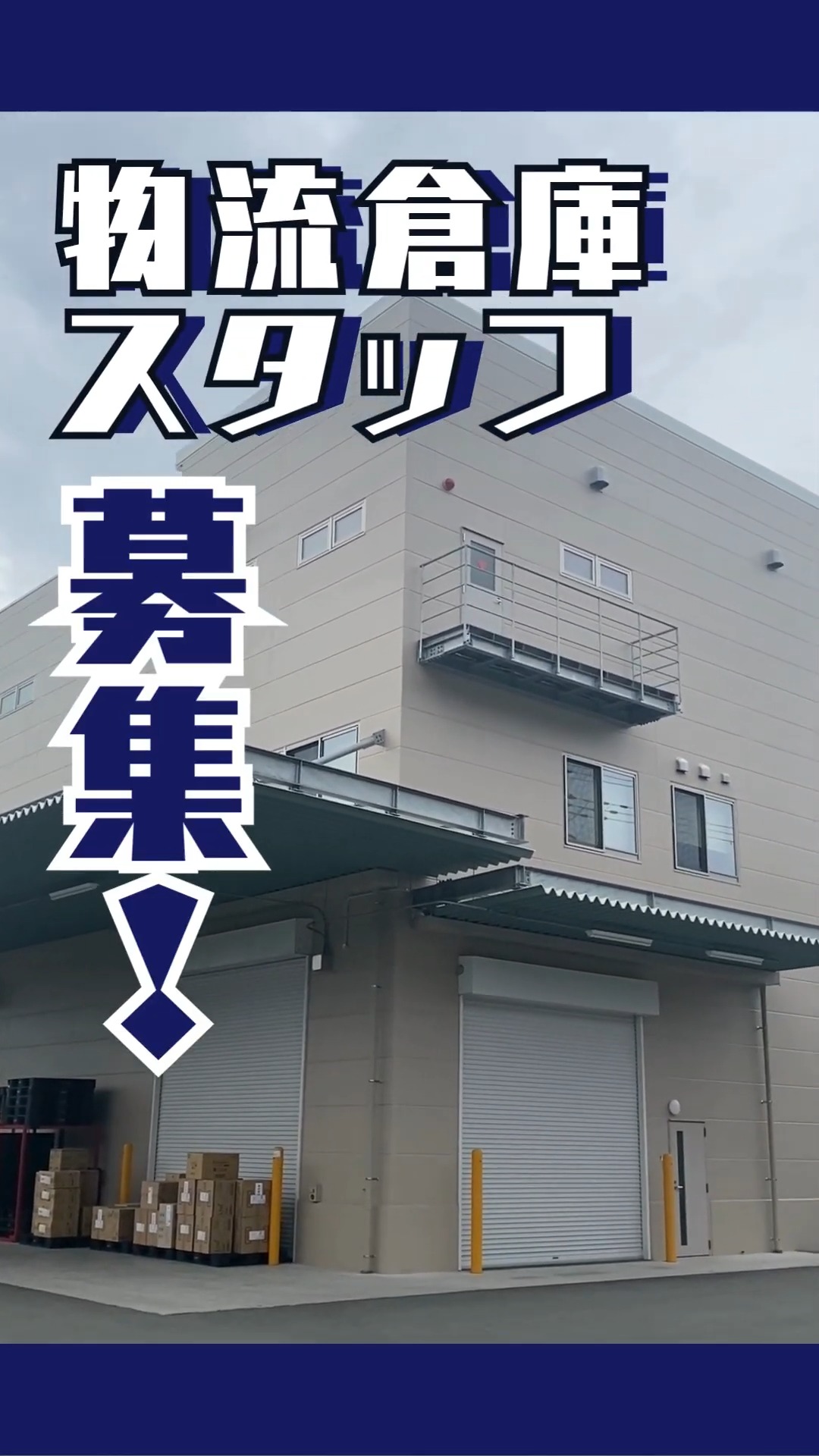 株式会社コムテック 動画 入出庫・商品管理