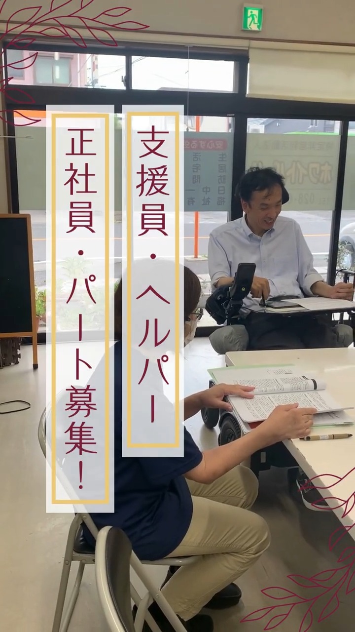 ホワイトバード 動画 ヘルパー(訪問介護)