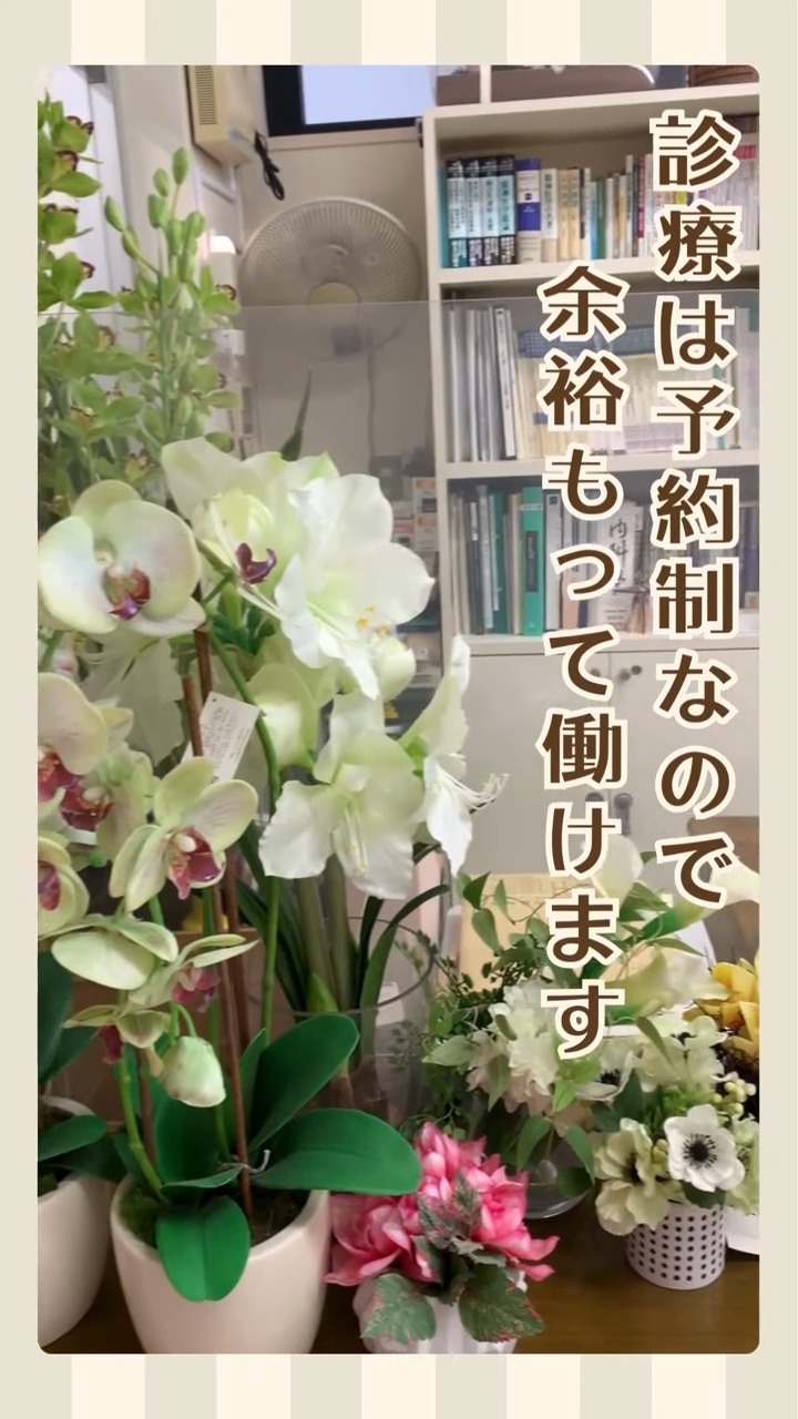 志木北口クリニック 動画 医療事務・受付