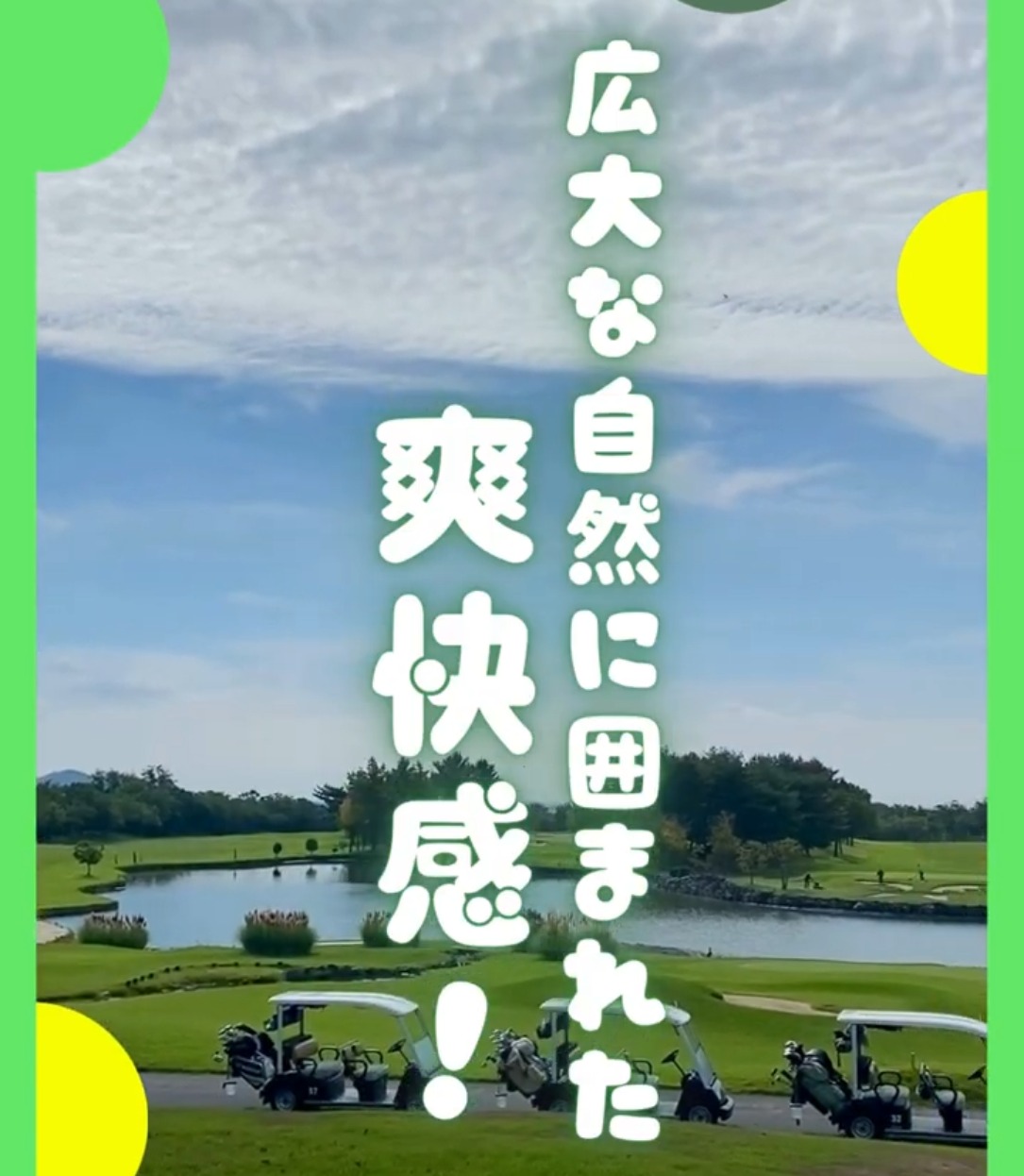 ゴールド佐野カントリークラブ 動画 ゴルフ場