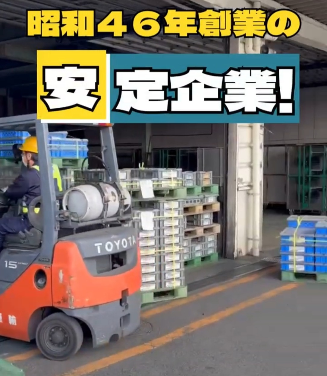 藤川運輸株式会社 動画 配送・配達ドライバー