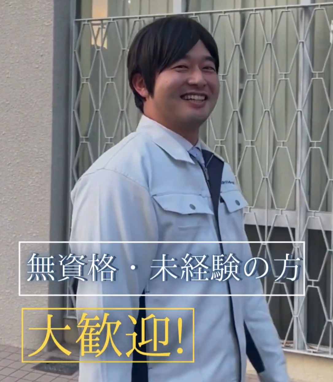 株式会社ショーエイコーポレーション 動画 建設作業・施工