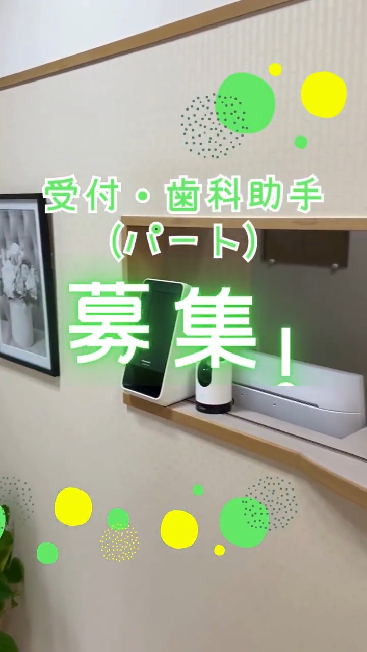 マユデンタルクリニック 動画 医療事務・受付