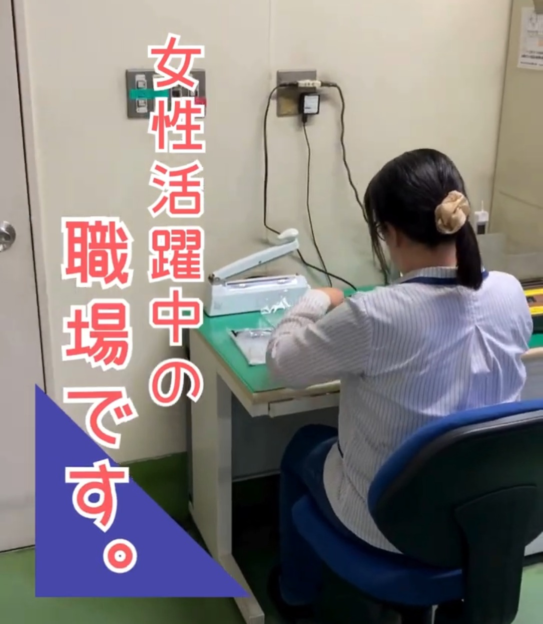 大和発条株式会社 動画 その他オフィスワーク・事務