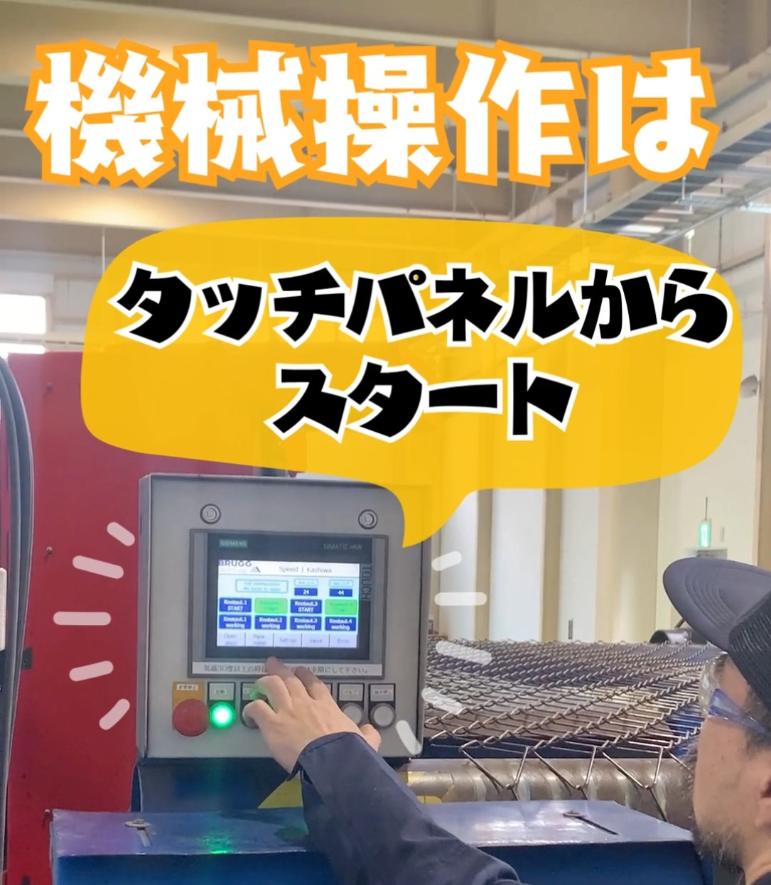 ジェオブルッグジャパン株式会社 動画 製造