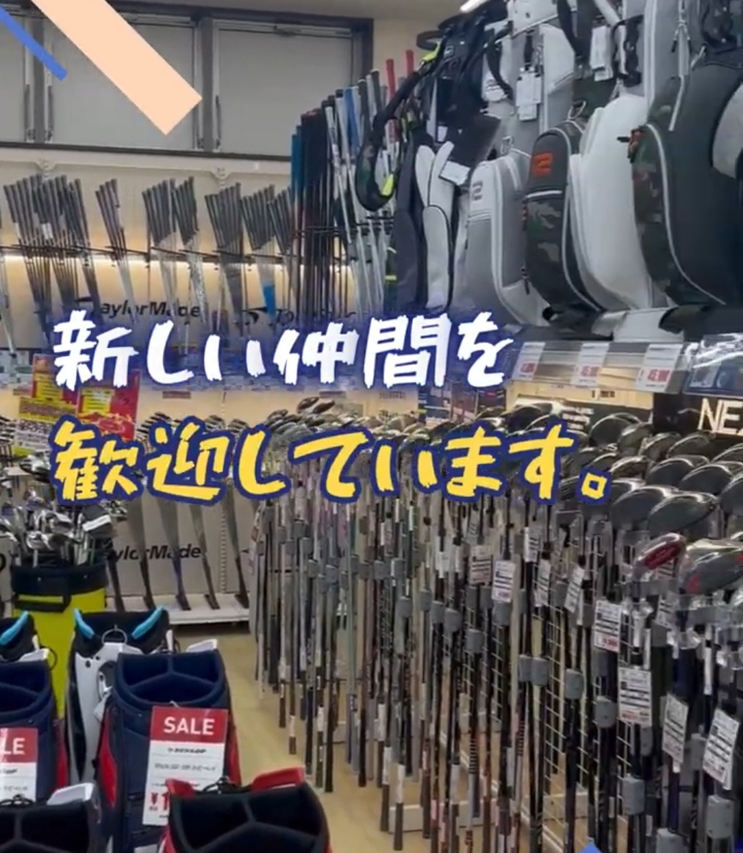 ゴルフパートナー　和歌山宮街道店 動画 量販店