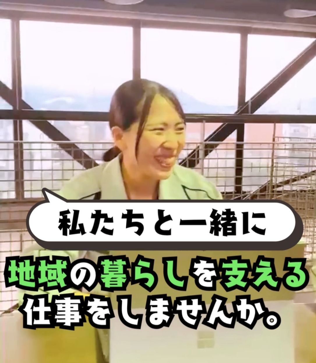株式会社アウル 動画 建設作業・施工
