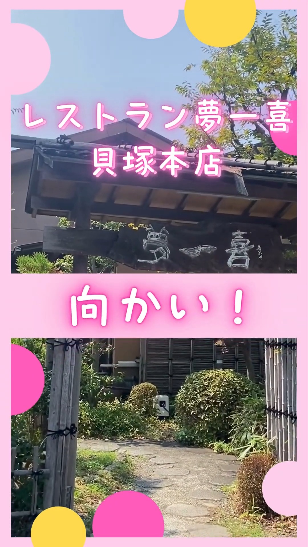 夢一喜フーズ株式会社 動画 梱包