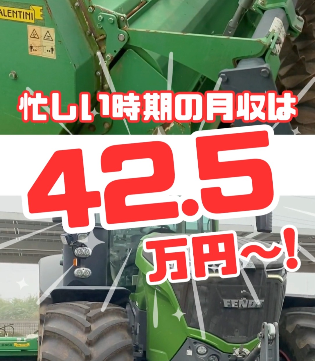 株式会社瑞穂農場 動画 その他建築・設備・アクティブワーク