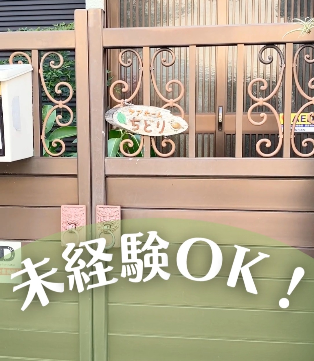 NPO法人 はばたく 動画 その他介護・福祉