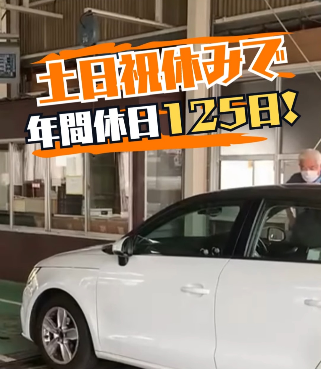 学園サービスセンター 動画 整備士
