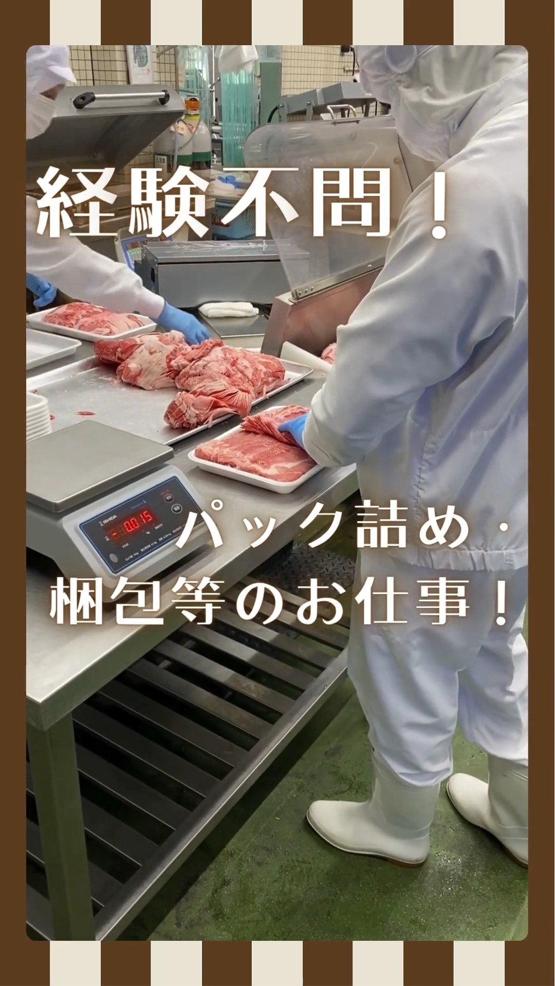 牛若商事株式会社 動画 梱包