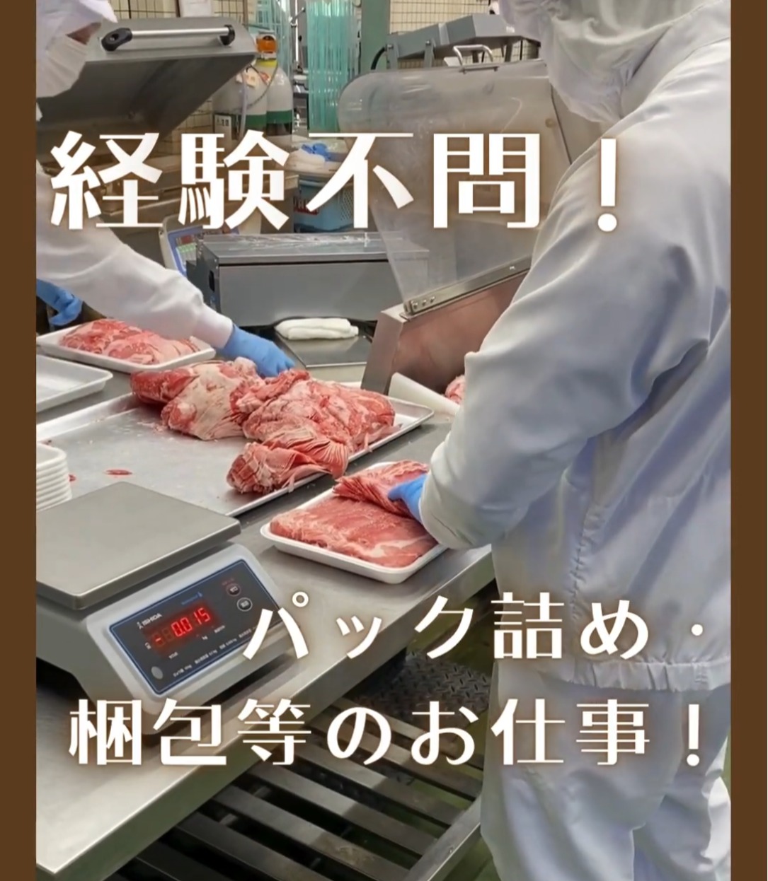 牛若商事株式会社 動画 梱包