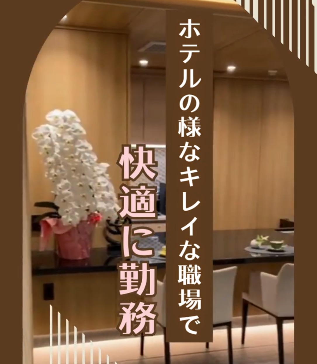 株式会社チャーム・ケア・コーポレーション 動画 介護職 有資格（施設介護）