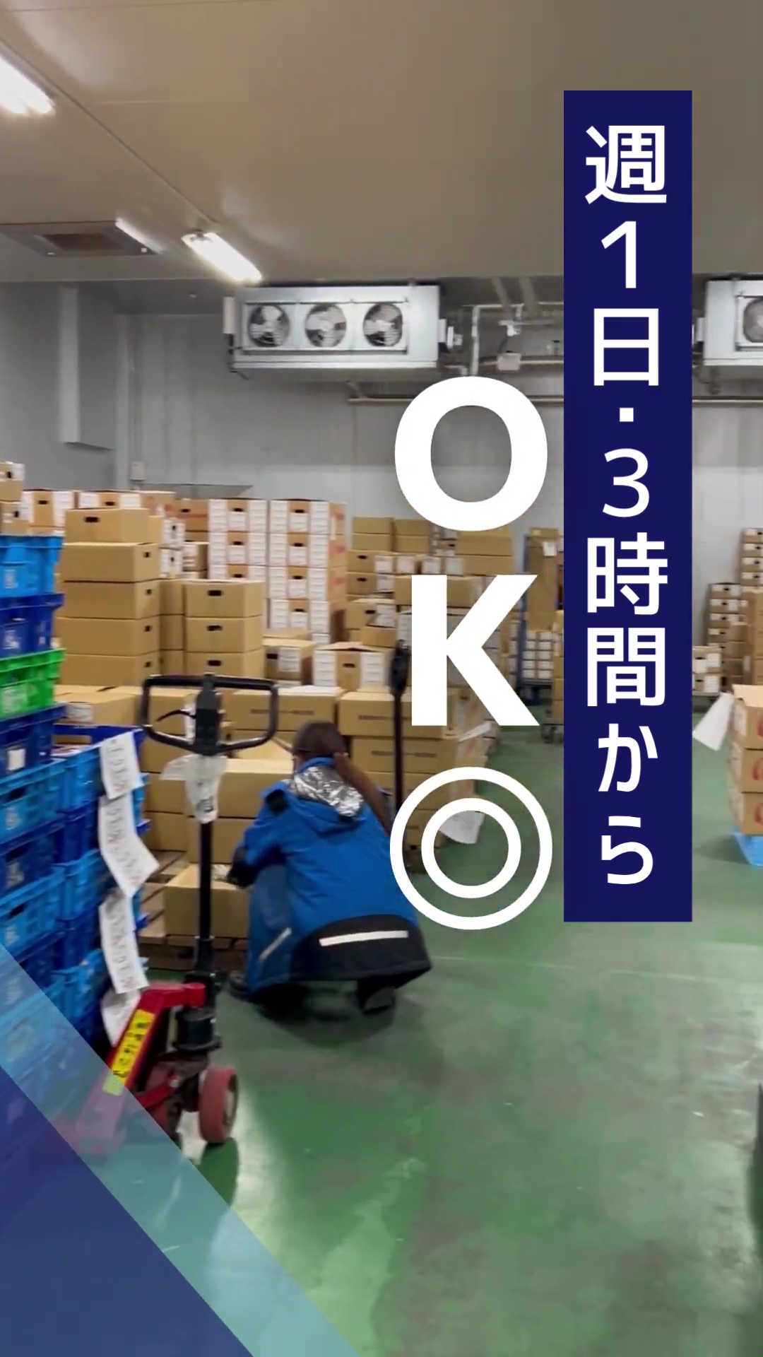 小川畜産食品株式会社 動画 梱包