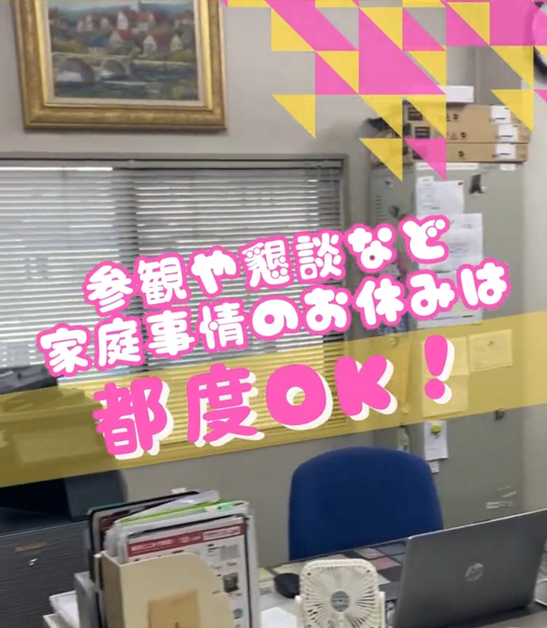 株式会社日研舎 動画 製造