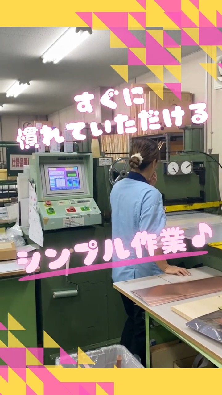 株式会社日研舎 動画 製造