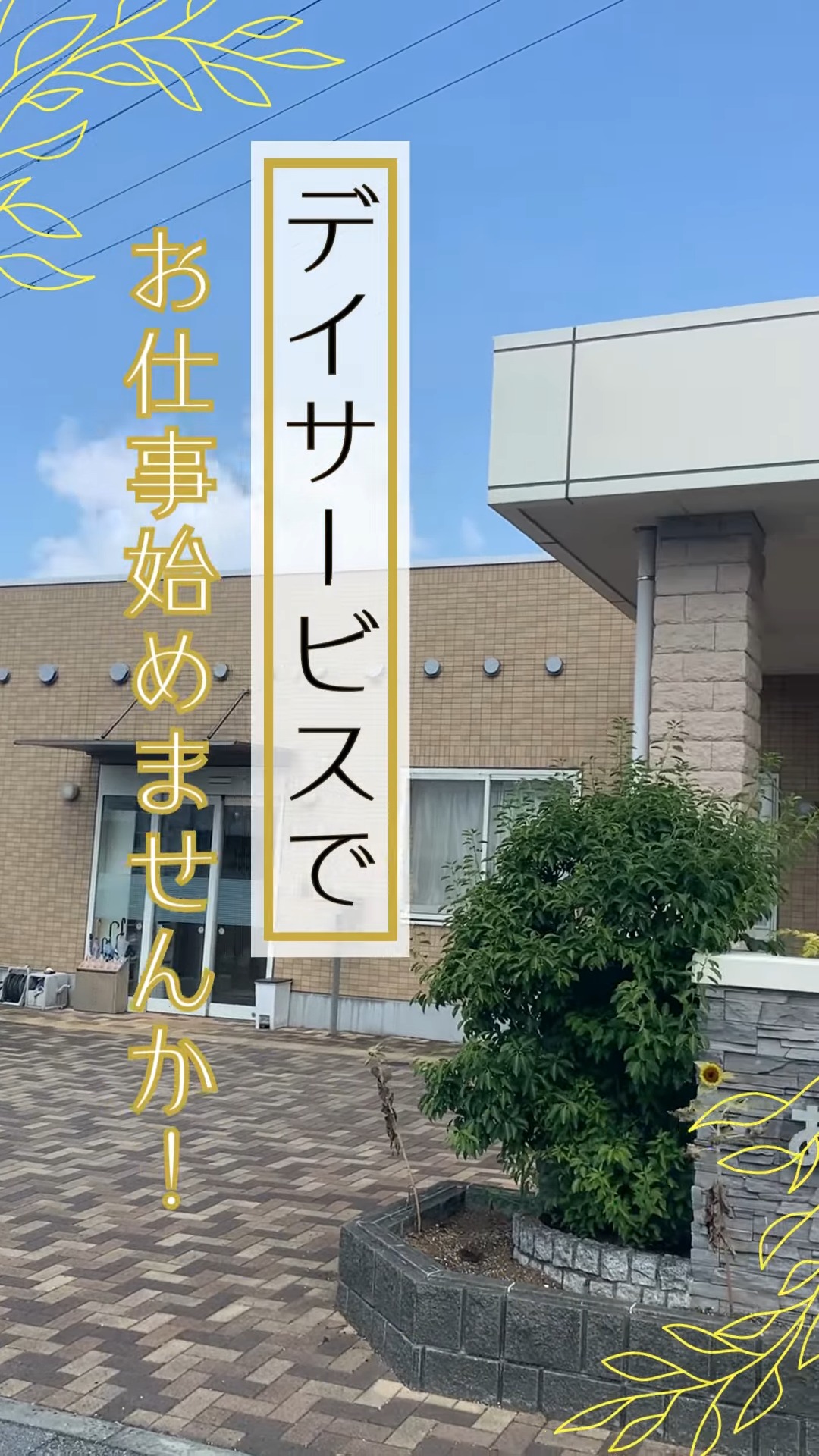 株式会社あおぞら 動画 介護職 有資格（施設介護）