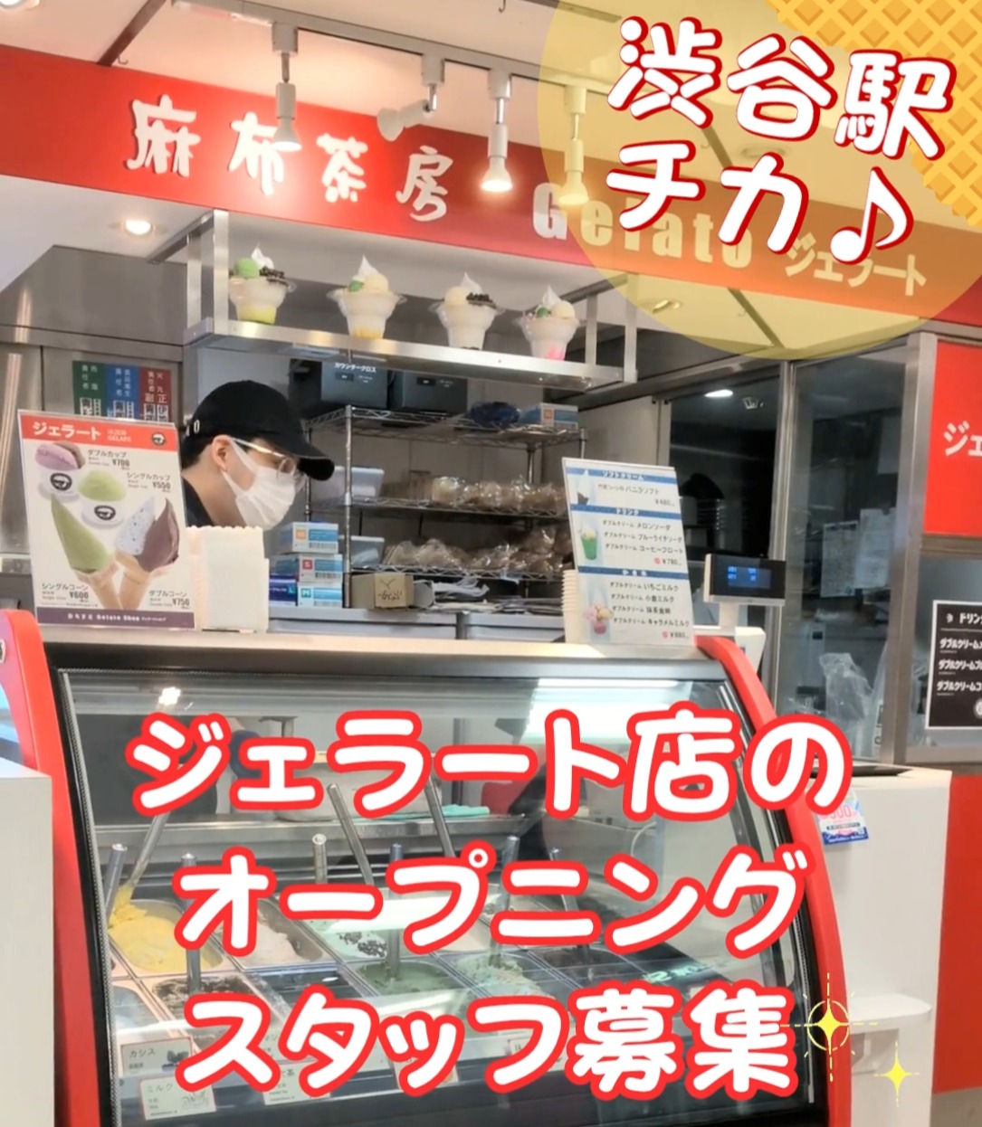 麻布茶房　渋谷東急フードショー 動画 スイーツ・ケーキ